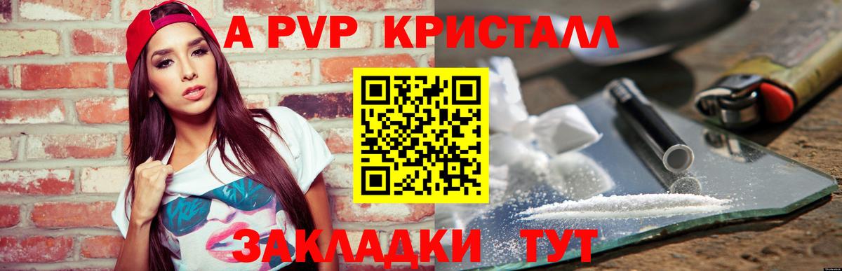 APVP VHQ  Alfa_PVP Соль  Alfa_PVP  Сальск  Вход с VPN 