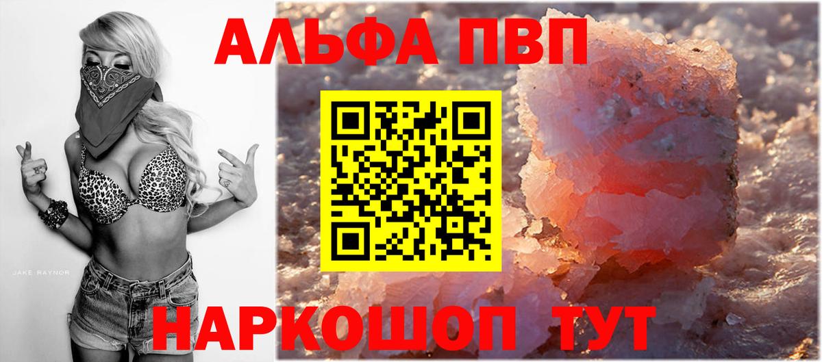 Alpha-PVP СК Сальск