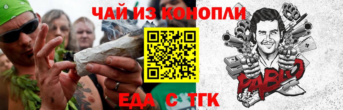 Canna-Cookies марихуана Сальск