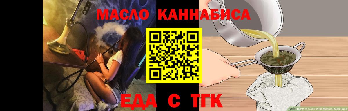 Печенье с ТГК конопля  Вход с VPN  Сальск 