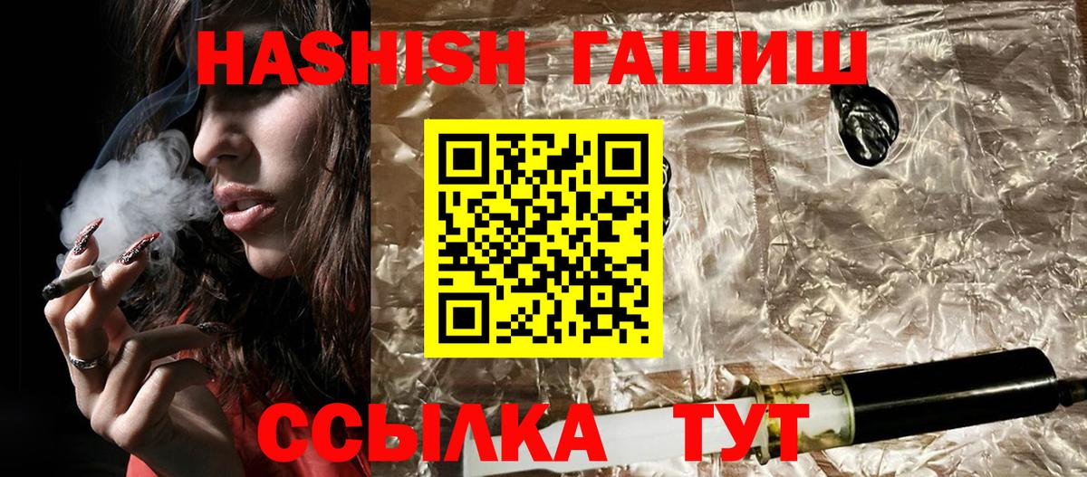 ГАШИШ хэш Сальск