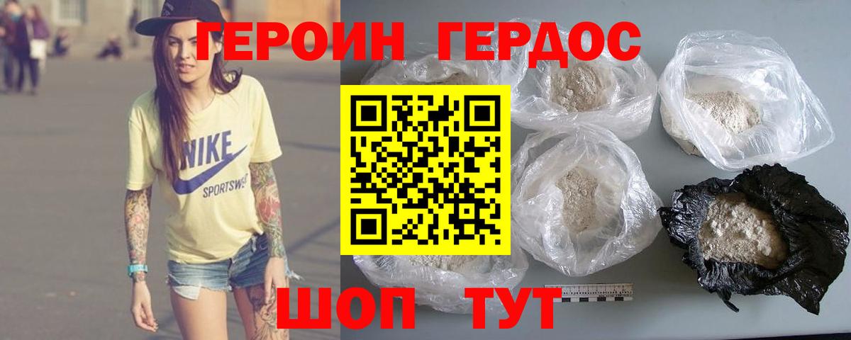 Героин Афган Сальск