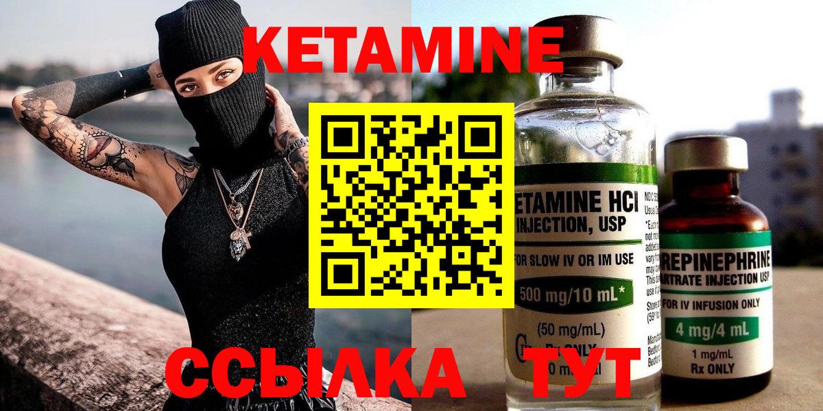 Кетамин ketamine  Вход с VPN  Сальск 