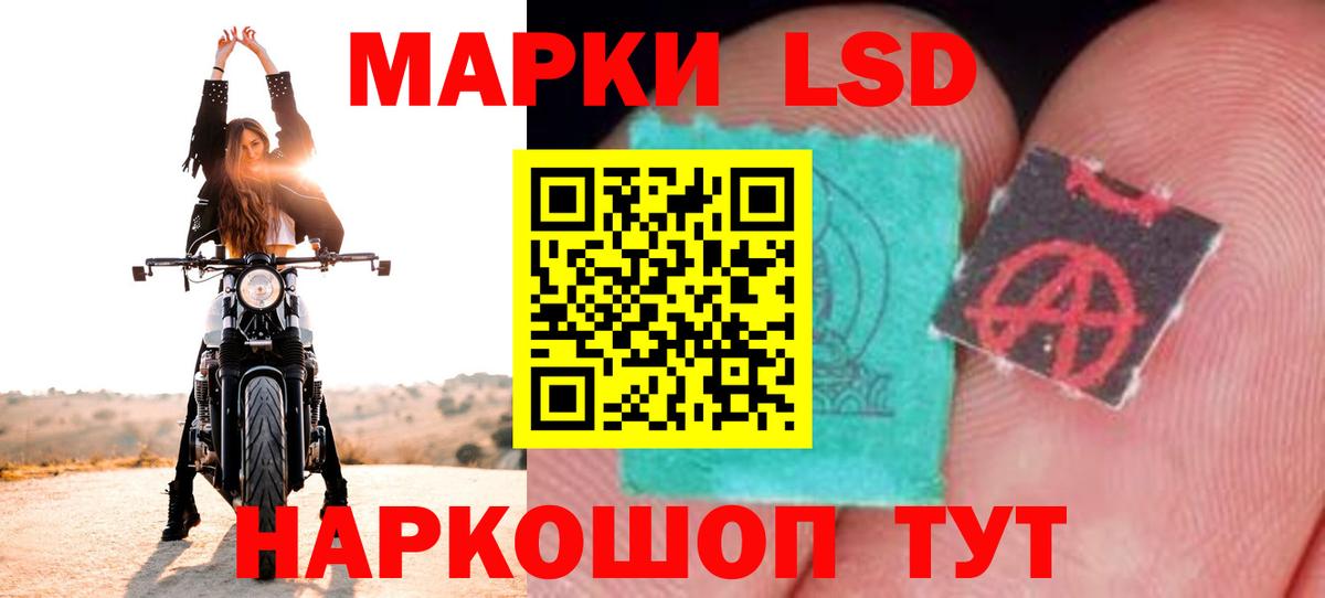 Лсд 25 экстази кислота Сальск