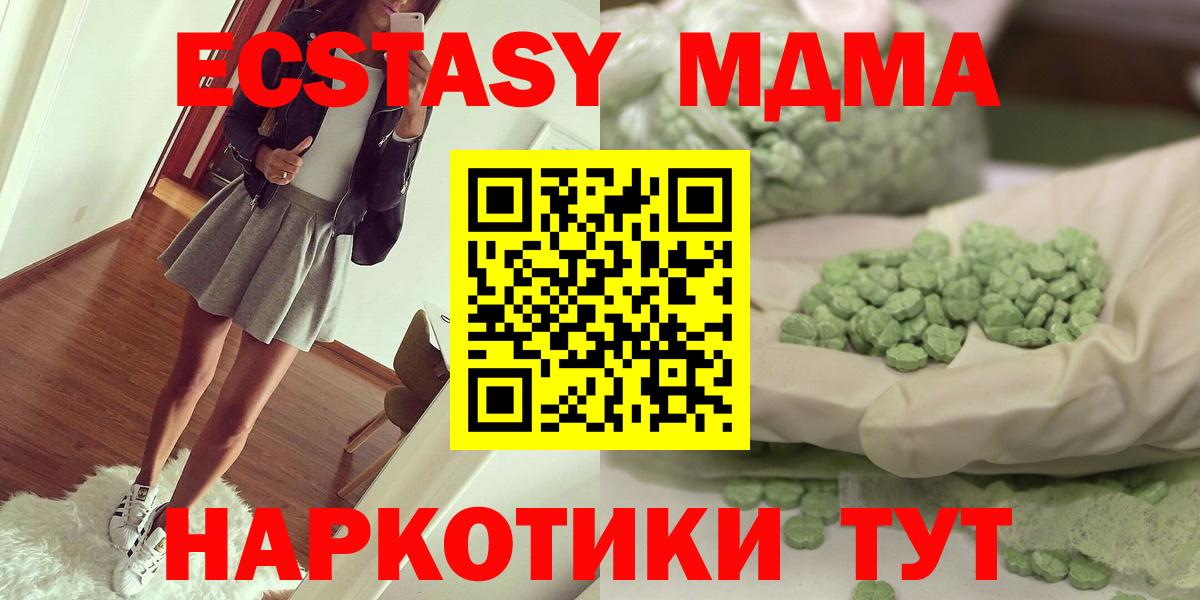 Сальск  MDMA Molly  МДМА VHQ  Вход с VPN 