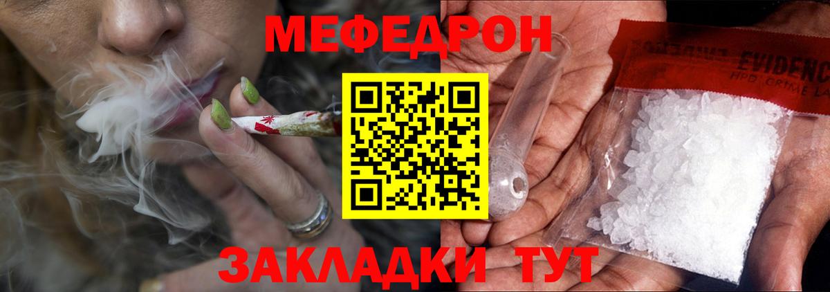 Мефедрон мяу мяу  МЯУ-МЯУ  Сальск  Вход с VPN 